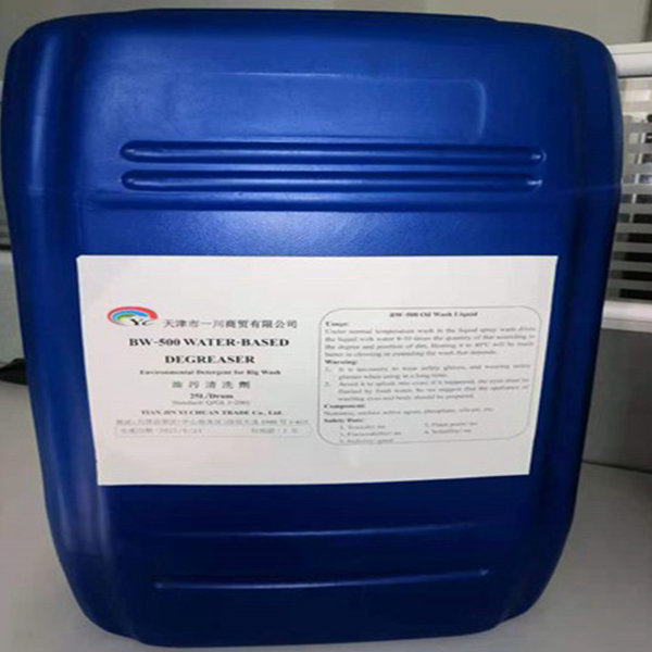 清洗剂